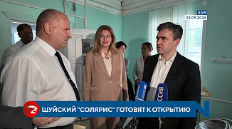 Шуйский «Солярис» готовят к открытию